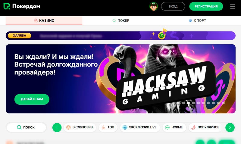 Интерфейс сайта